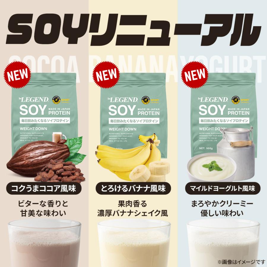 ビーレジェンド LINE新規登録で最大1000円オフ ソイプロテイン