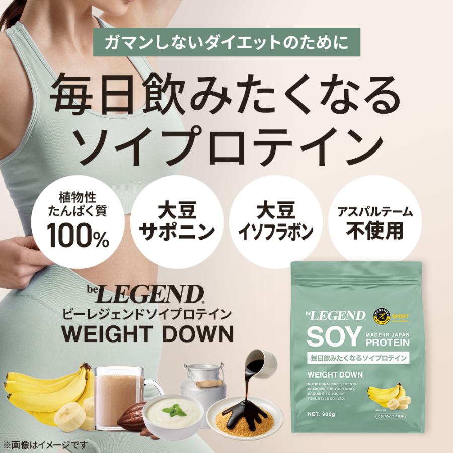 ビーレジェンド（be LEGEND） LINE新規登録で最大1000円オフ ソイ