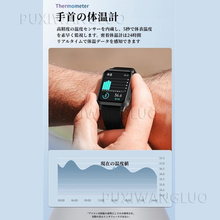 スマートウォッチ 日本製センサー 1.65インチ大画面 エアバッグ付く血圧計 体温 血中酸素SpO2 心拍数 健康管理 着信通知 呼吸率 運動モード 2023年 レザー
