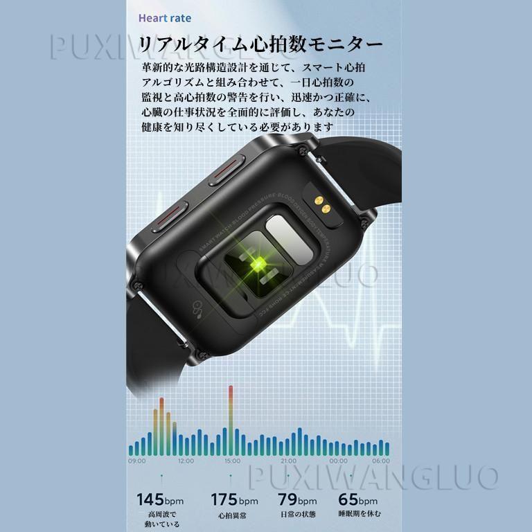 スマートウォッチ 日本製センサー 1.65インチ大画面 エアバッグ付く血圧計 体温 血中酸素SpO2 心拍数 健康管理 着信通知 呼吸率 運動モード 2023年 レザー