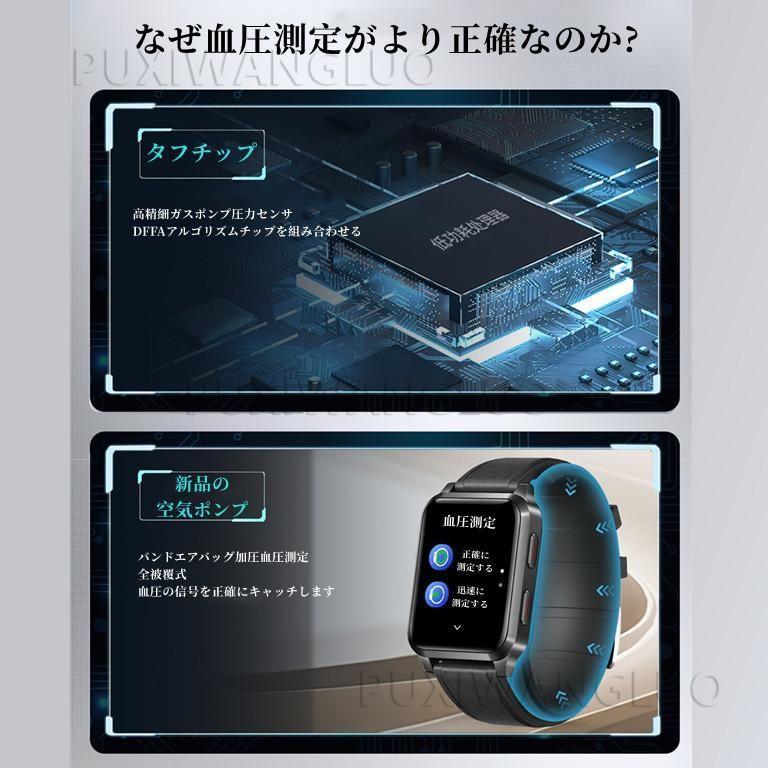 スマートウォッチ 日本製センサー 1.65インチ大画面 エアバッグ付く血圧計 体温 血中酸素SpO2 心拍数 健康管理 着信通知 呼吸率 運動モード 2023年 レザー