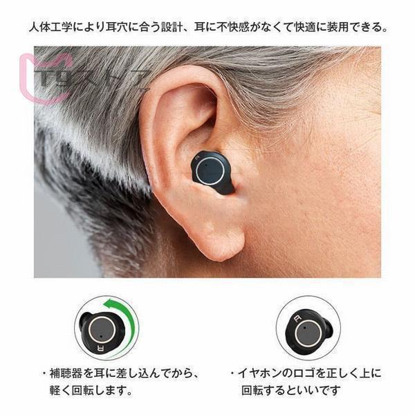 【日本未発売】 補聴器 集音器 イヤホン型 充電式 目立ちにくい 耳穴式 ワイヤレス 充電式 充電ケース付き コンパクト片耳 右耳 左耳 旅行 プレゼント 【Z2392429097】(14016円)