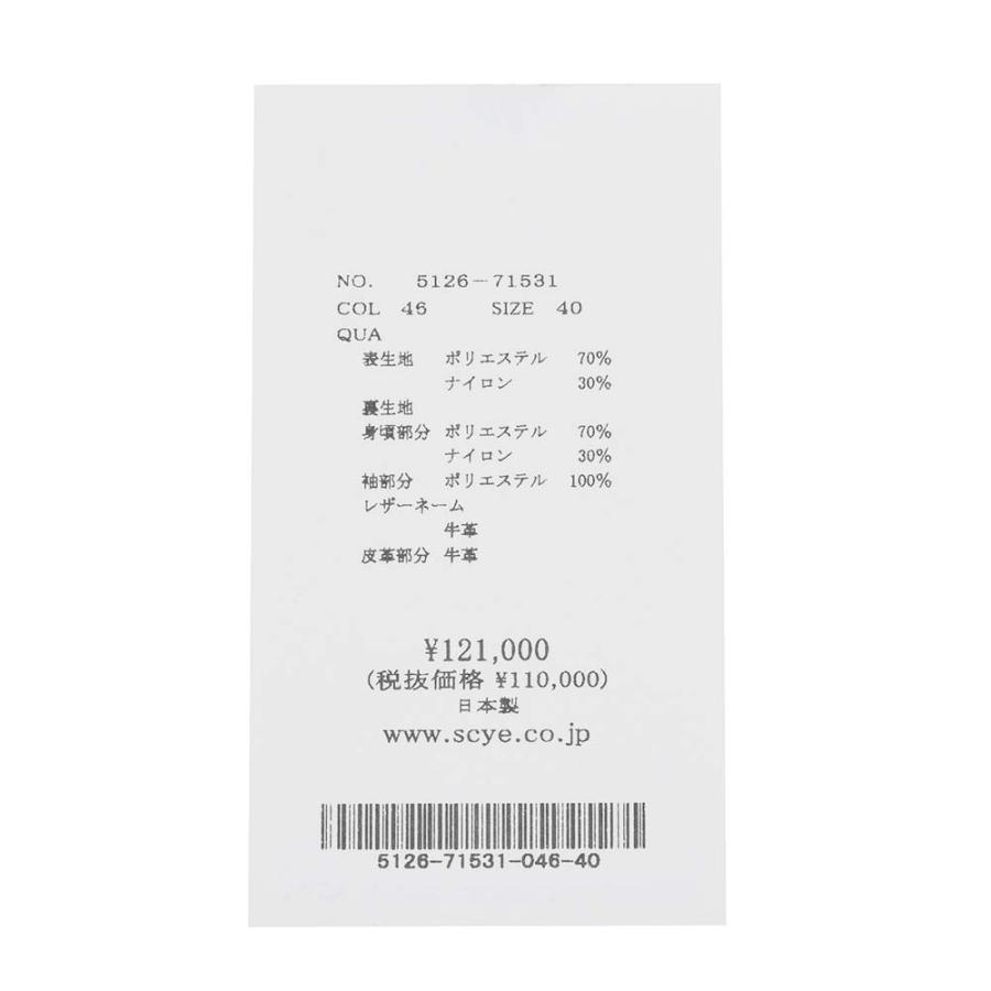 SCYE BASICS（サイベーシックス）ハイデンシティミルクロス バルカラーコートの画像