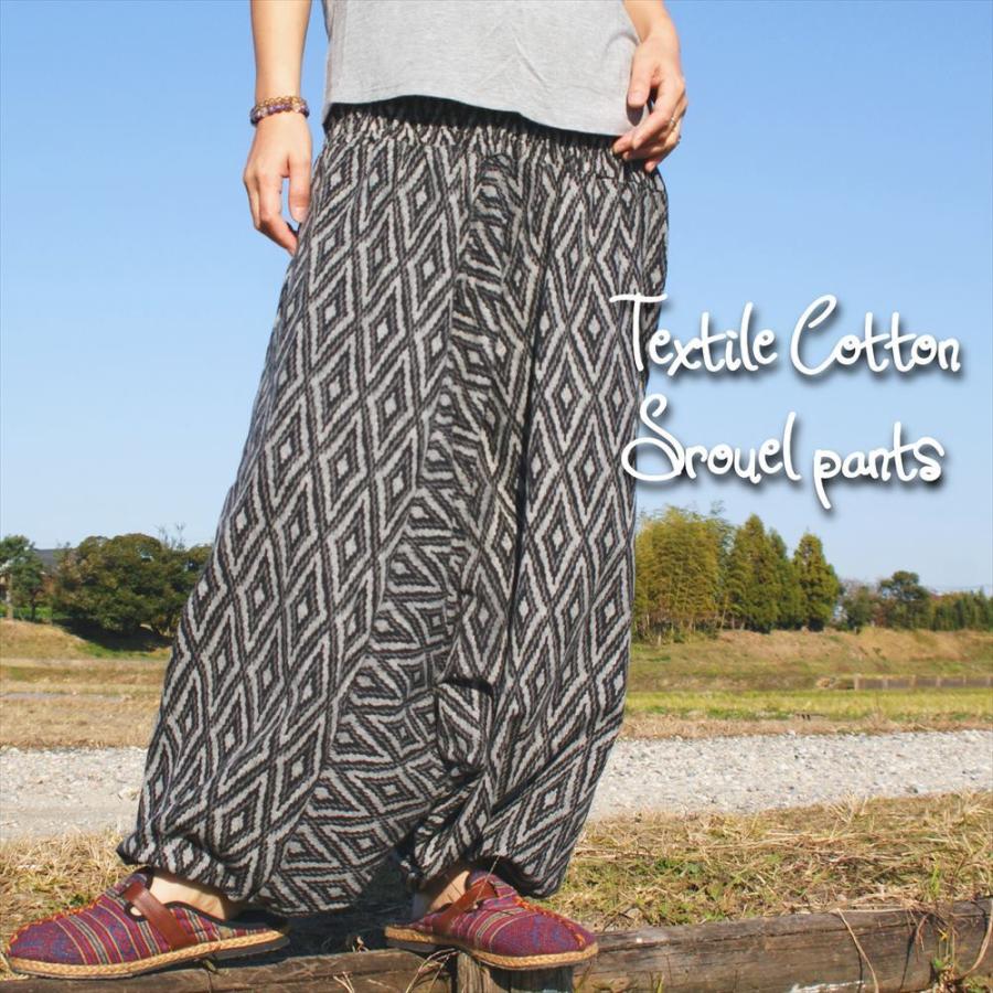 2021特集 エスニック コットン アラジン サルエルパンツ テキスタイル