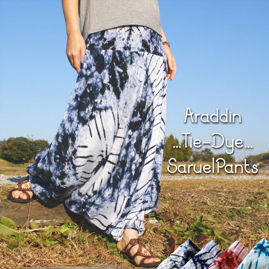 エスニック アラジン サルエルパンツ タイダイ Tie-Dye 4color モモンガパンツ アラジンパンツ ハーレムパンツ ルームウェア ヨガ ダンス ユニセックス 最大43%OFFクーポン エスニック アラジン サルエルパンツ タイダイ Tie-Dye 4color モモンガパンツ アラジンパンツ ハーレムパンツ ルームウェア ヨガ ダンス ユニセックス 最大43%OFFクーポン