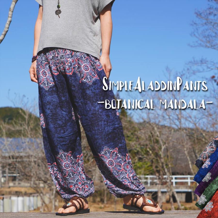 SALE 定価￥1870 エスニック アラジンパンツ ボタニカル マンダラ