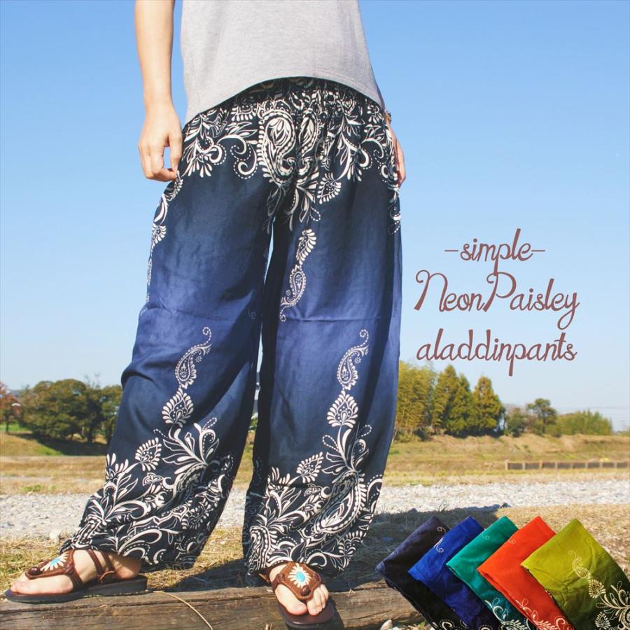 エスニック アラジンパンツ ペイズリー ネオンカラー 5color レーヨン