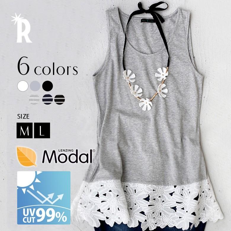 Real Cube 極上素材コットンモダール裾レースタンクトップ Sa Sa B メール便発送 C 01 リアル キューブ 通販 Yahoo ショッピング