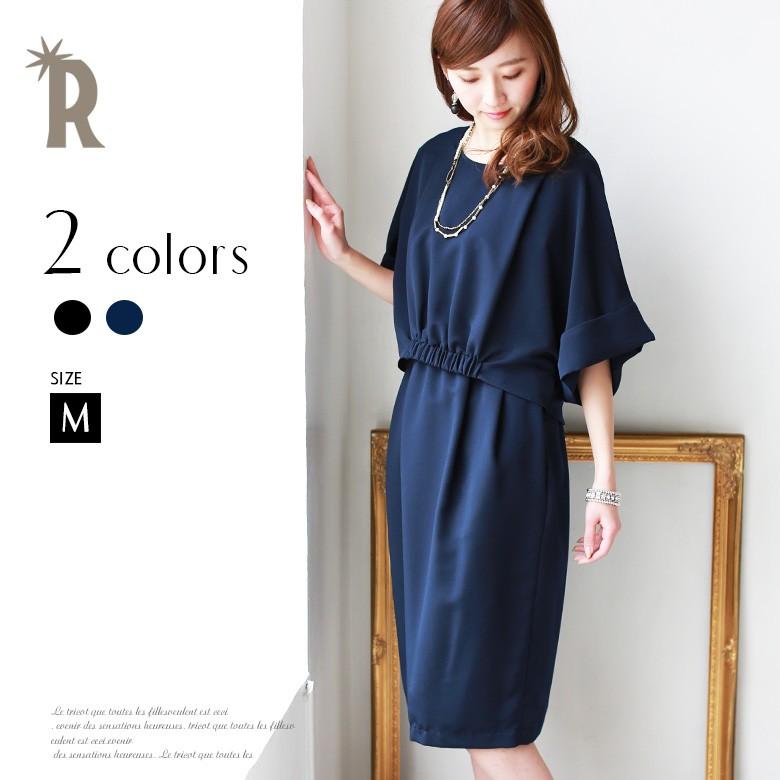 Summer ワンピース Cloche 3way2ピースウエストゴムワンピース 652 O 01b リアル キューブ 通販 Yahoo ショッピング