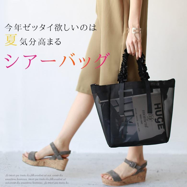 Spring Sale バッグ Tm レディース リボン メッシュ トート バッグ ポーチ付 フリル シアー Real Cube 18 S S A 01c リアル キューブ 通販 Yahoo ショッピング