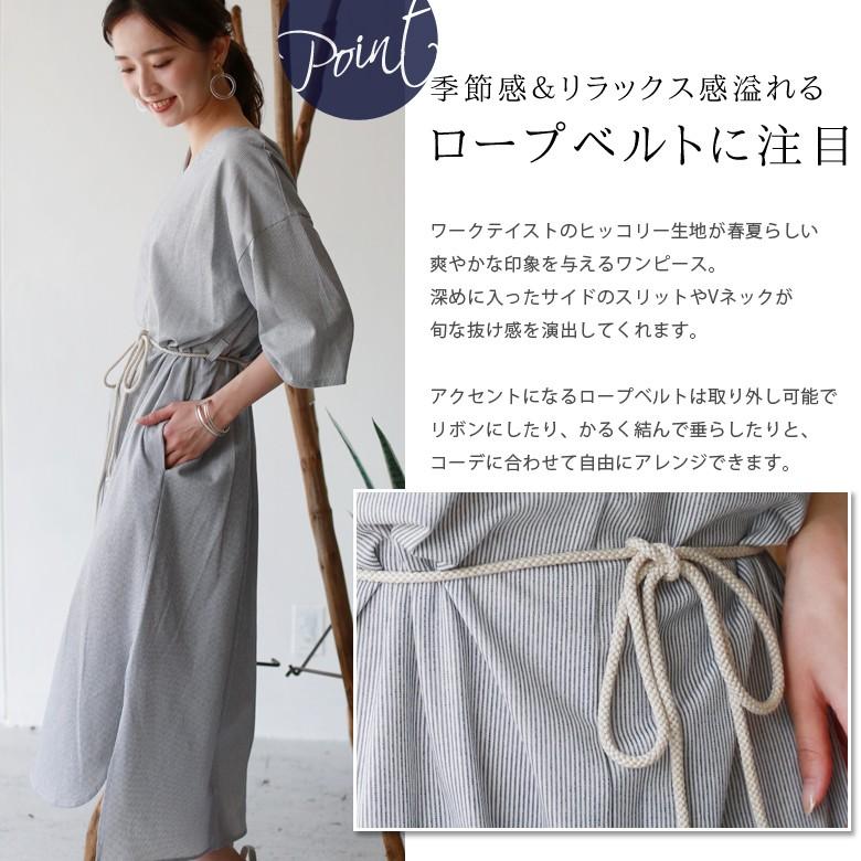 Special Item ワンピース ワンピース 812 ロープベルト付 ヒッコリーワンピース Cloche 日本製 特別価格 O 01 リアル キューブ 通販 Yahoo ショッピング