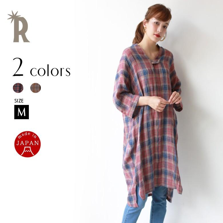 912 レディース 日本製 マドラスチェックチュニックワンピースbuyer S Select O 02h リアル キューブ 通販 Yahoo ショッピング