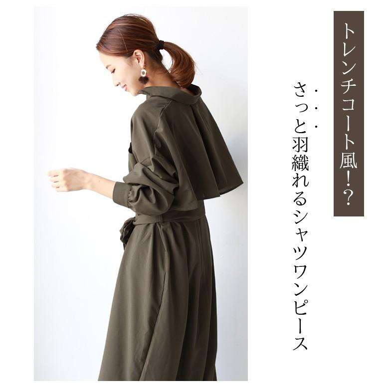 ワンピース Trc 1015 レディース トレンチコート風シャツワンピース Terrace O 01g リアル キューブ 通販 Yahoo ショッピング