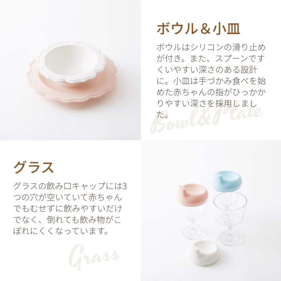 公式 レアーレ フルセット 5点 reale ベビー食器 出産祝い 離乳食