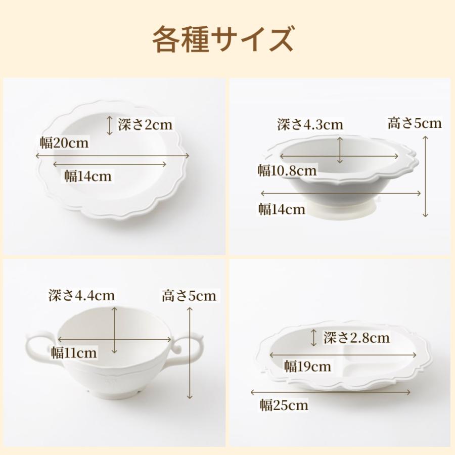 公式 レアーレ Reale 100daysセット 4点 ベビー食器 出産祝い 離乳食 キッズ食器 お食い初め ベビーギフト 食洗器対応 電子レンジ対応の画像