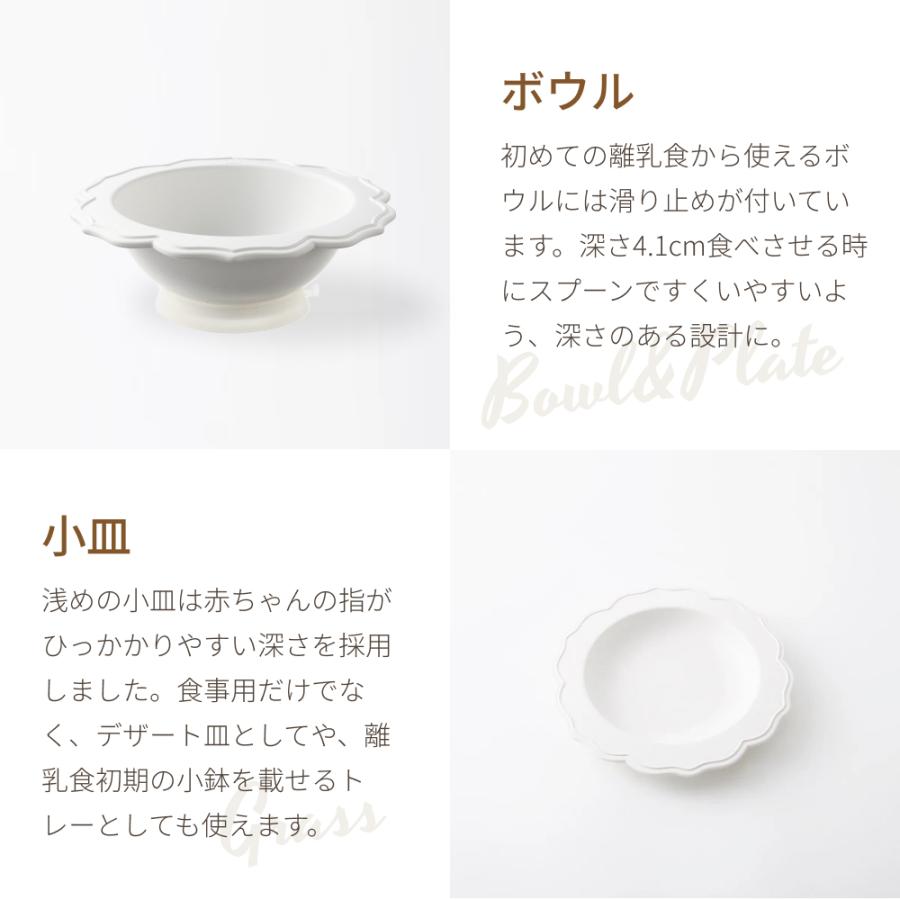 公式 レアーレ Reale 100daysセット 4点 ベビー食器 出産祝い 離乳食 キッズ食器 お食い初め ベビーギフト 食洗器対応 電子レンジ対応の画像