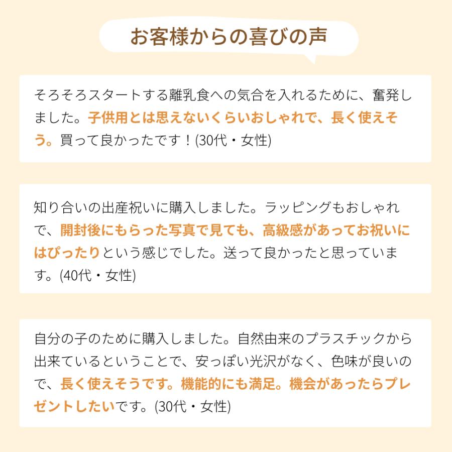 公式 レアーレ Reale 100daysセット 4点 ベビー食器 出産祝い 離乳食 キッズ食器 お食い初め ベビーギフト 食洗器対応 電子レンジ対応の画像