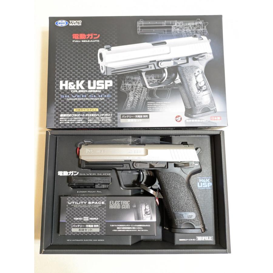 TOKYO MARUI（東京マルイ） 電動USP シルバースライド 新品未使用