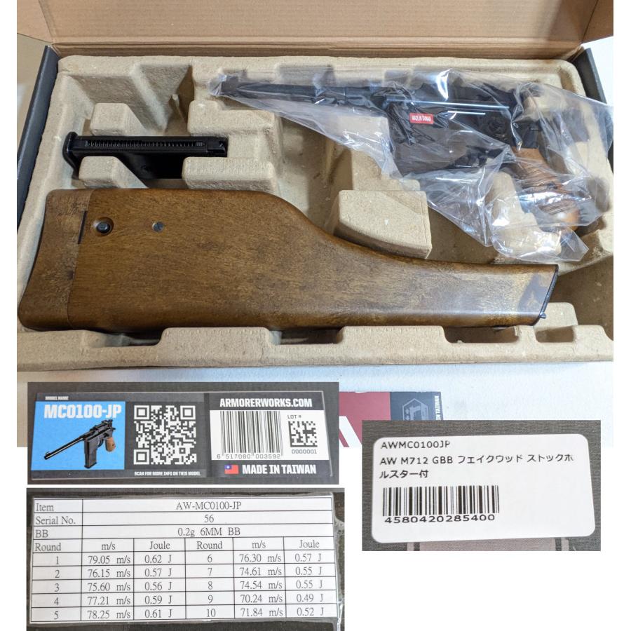 ARMORER WORKS ガスブローバック モーゼル M712 フェイクウッド