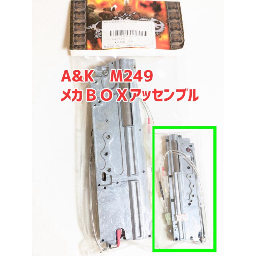 A&K M249用メカBOXsetモーター付き メカボックスアッセンブル : りある