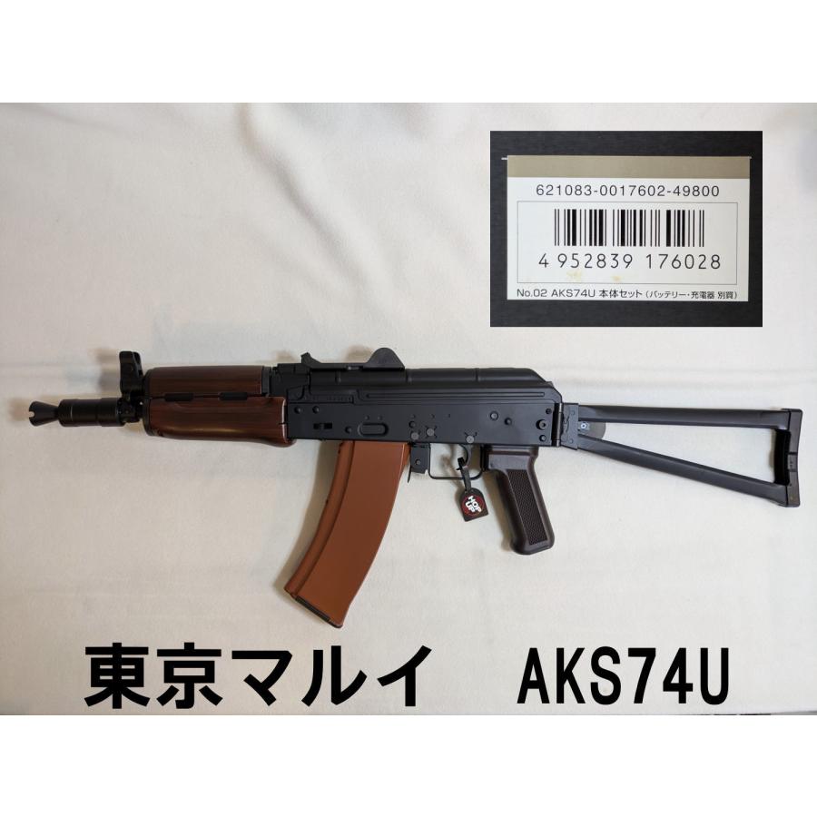 aks74u マルイ　次世代 TOKYO MARUI（東京マルイ） AKS74U 次世代電動ガン 新品未使用 (対象年