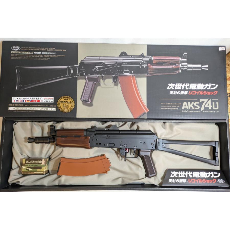 TOKYO MARUI（東京マルイ） AKS74U 次世代電動ガン 新品未使用 (対象年