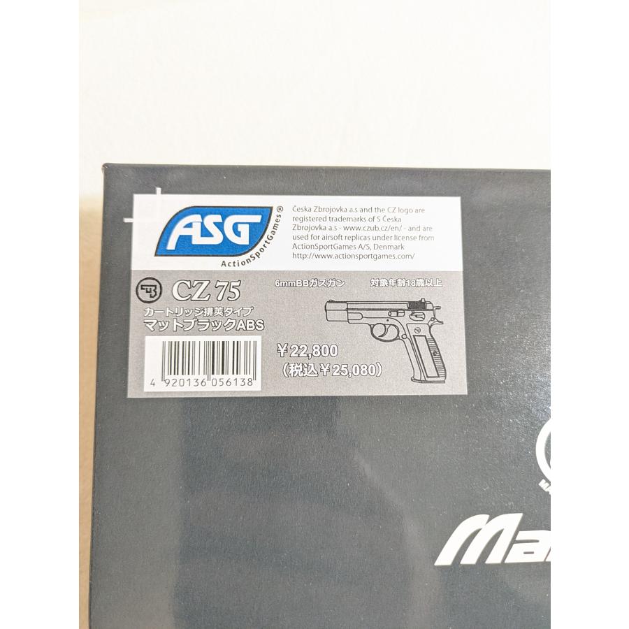 マルシン工業 CZ75 マットブラック ABS カートリッジ排莢タイプ
