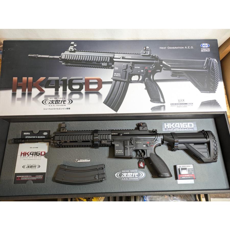 東京マルイ HK416D 次世代電動ガン 新品未使用 (対象年令18才以上)年齢