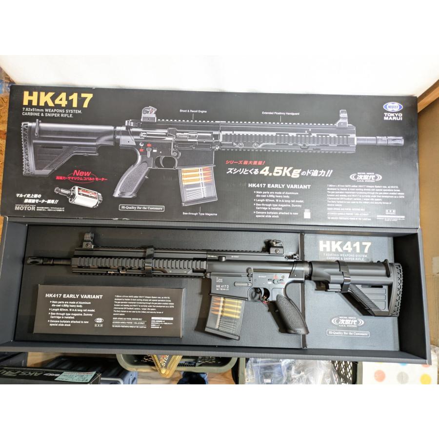 東京マルイ HK417 次世代電動ガン 新品未使用 (対象年令18才以上)年齢