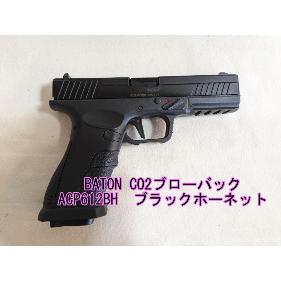 BATON ACP612BH BLACK HORNET CO2フルオートブローバック ブラック
