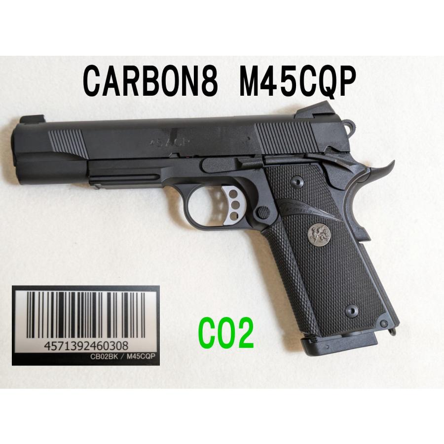 CARBON8 M45CQP CO2ブローバック ガスガン (対象年令18才以上)年齢確認