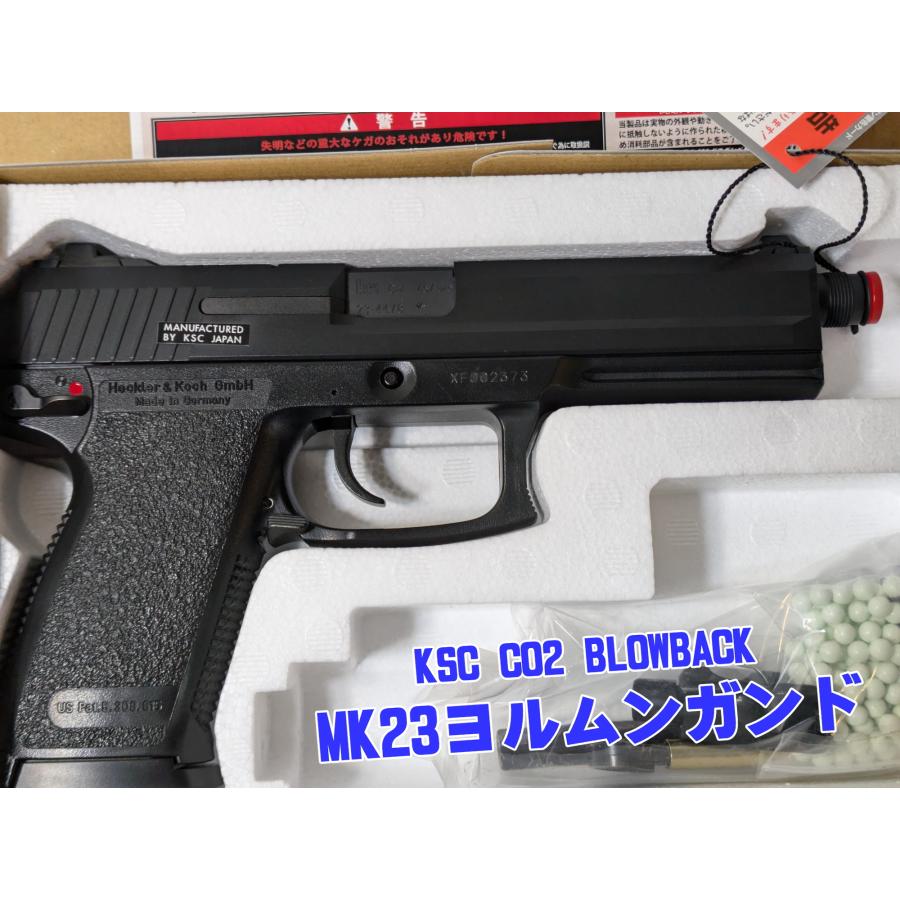 限定KSC CO2 Mk23 ヨルムンガンド KSC×ヨルムンガンド コラボモデル MK23が10/25(金)に再び登場