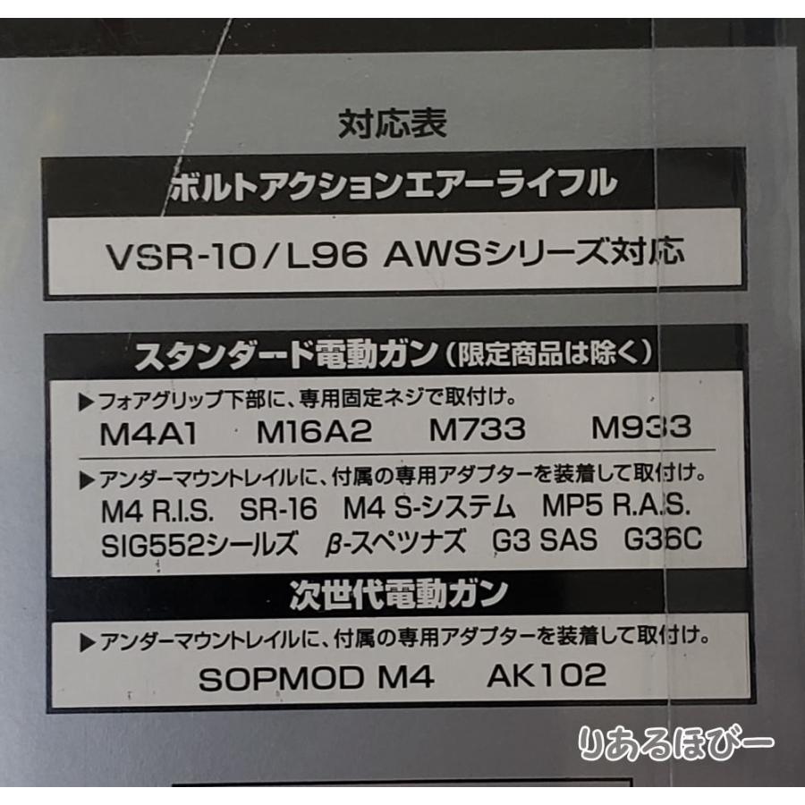 東京マルイ NO.118 タクティカルバイポットの画像