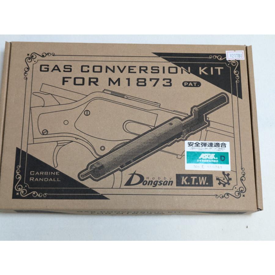 K.T.W ウインチェスター M1873ガスキット GAS CONVERSION KIT FOR