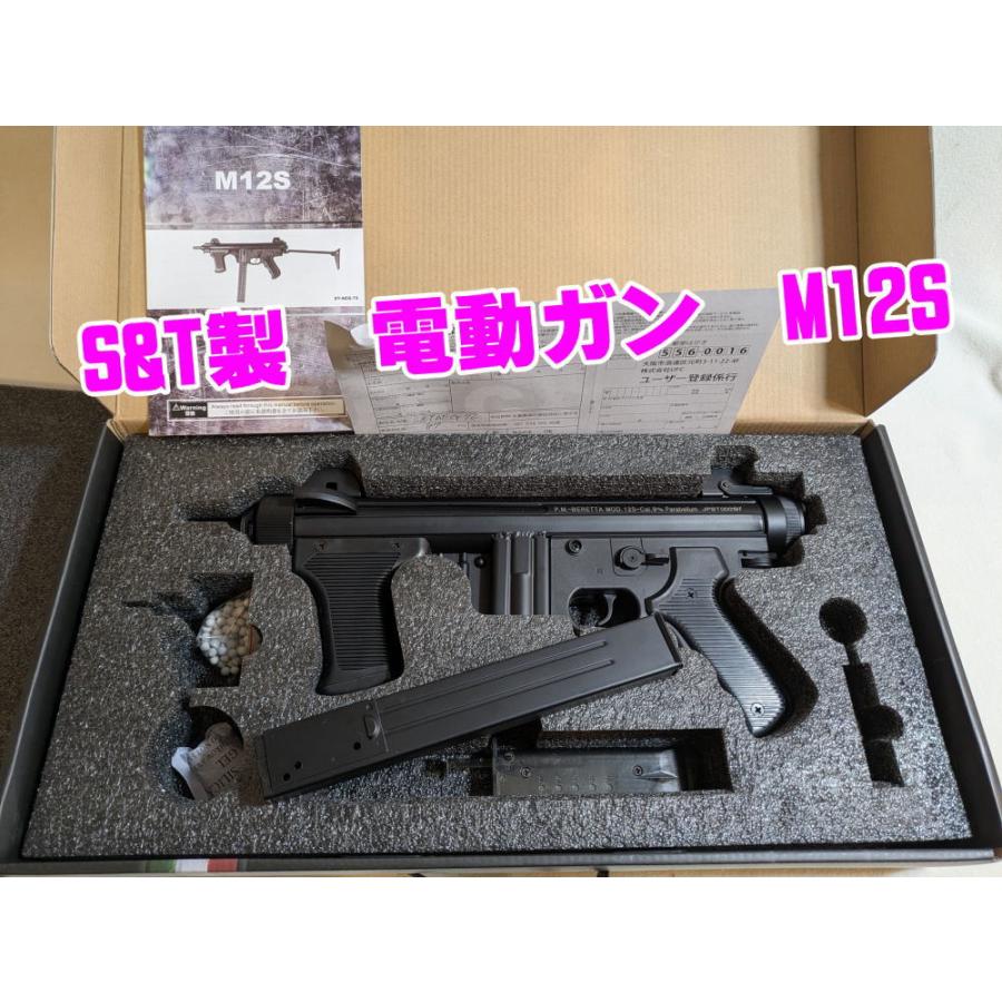 S&T製 電動ガン M12S ベレッタM12S 9mm 軽機関銃 AEG