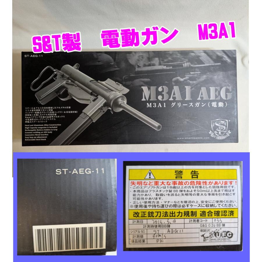S&T製 電動ガン M3A1 AEG グリースガン（電動）ST-AEG-11 (対象