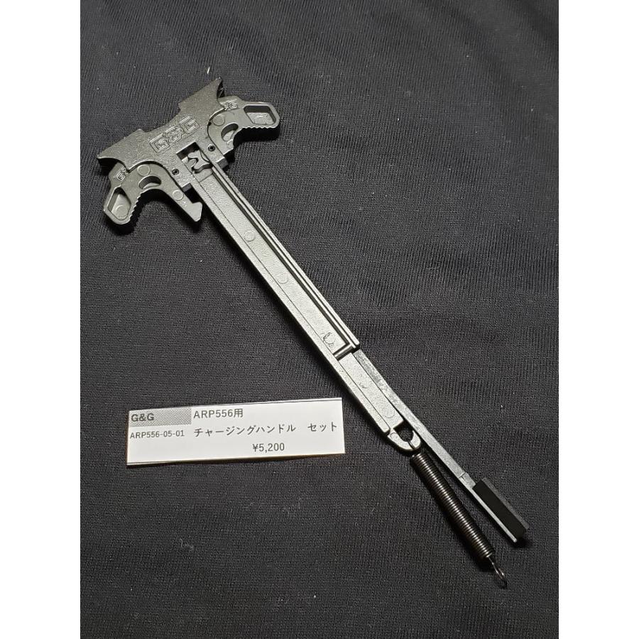G&G] ARP556 チャージングハンドル GC16 純正パーツ 補修パーツ リペア