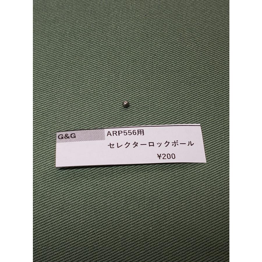 G&G] ARP556 セレクターロックボール GC16 純正パーツ 補修パーツ
