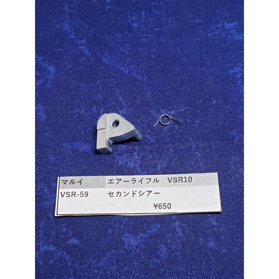 東京マルイ製 ボルトアクション VSR10用 VSR-59 セカンドシアー 補修