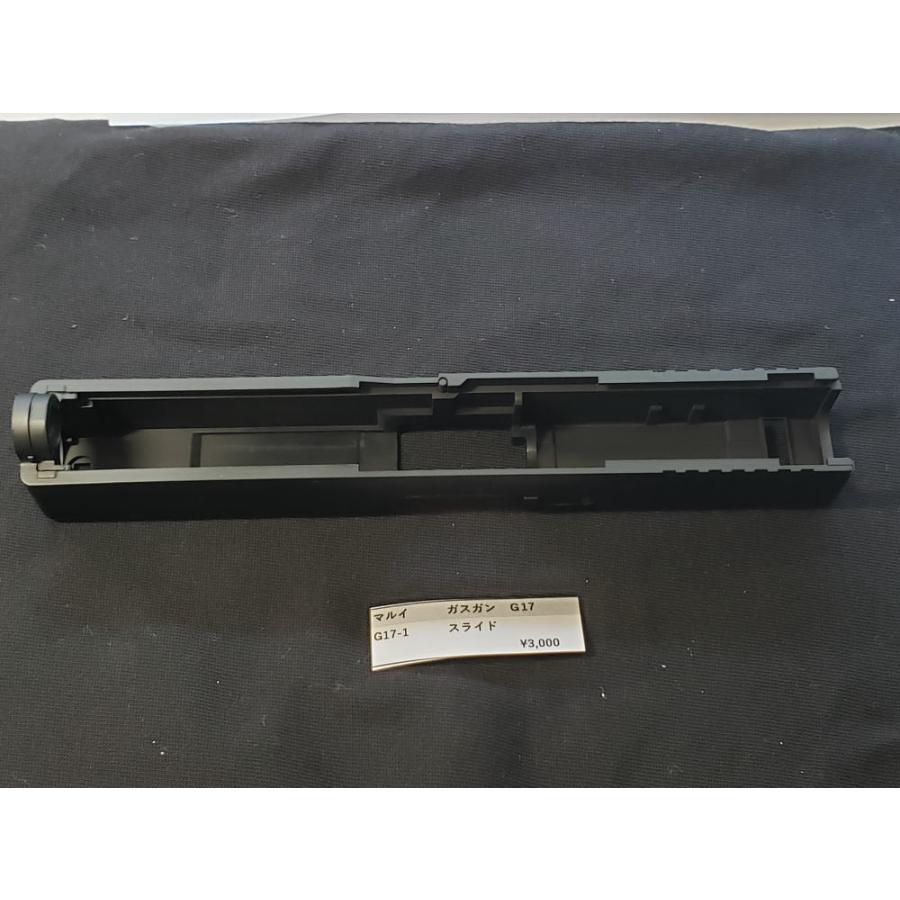 ブラックスライド トイガンパーツ 東京マルイ製 ガスガン GLOCK G17 G17-1 スライド 純正部品 純正