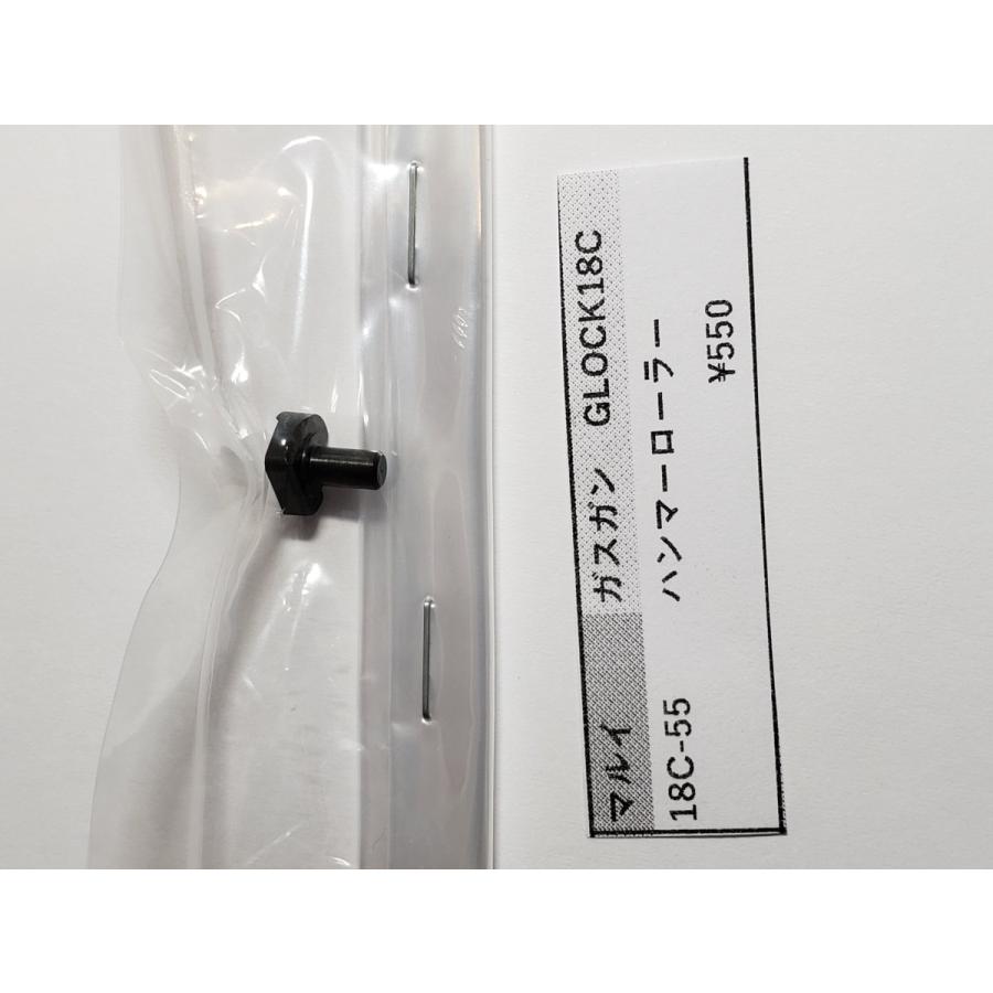 東京マルイ製 ガスガン GLOCK G18C 18C-55 ハンマーローラー 純正部品