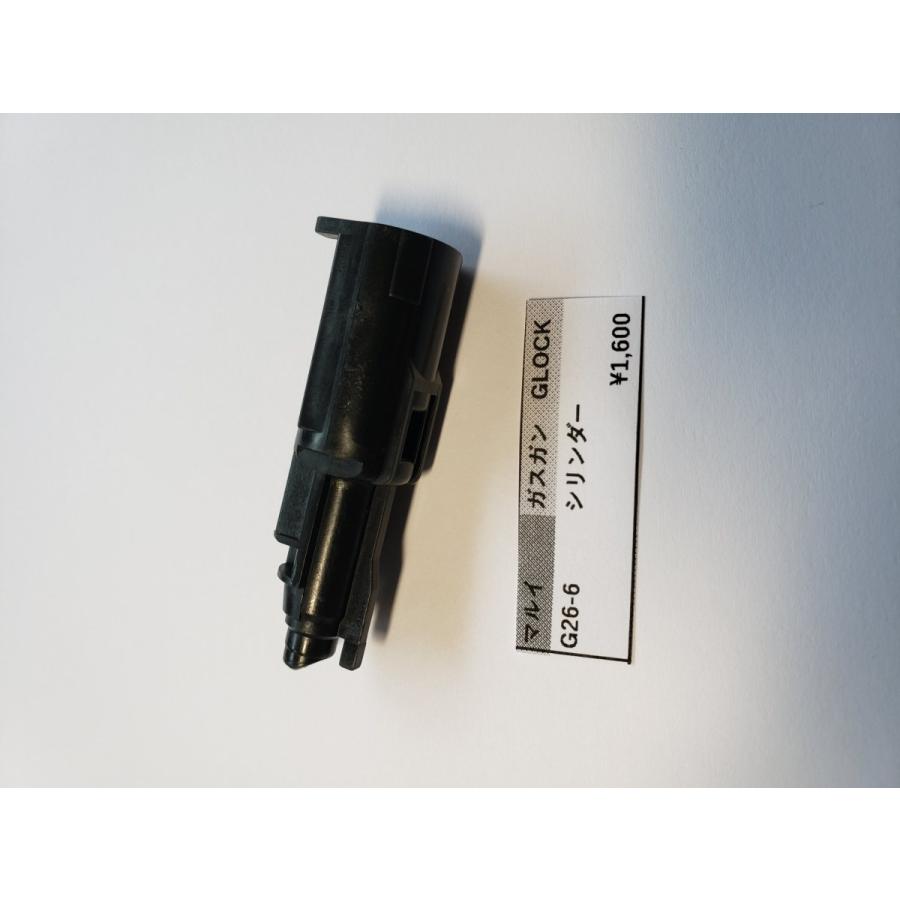 東京マルイ製 ガスガン GLOCK G17 G26-6 シリンダ 純正部品 補修