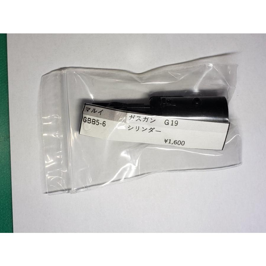 東京マルイ製 ガスガン GLOCK G19 GBB5-6 シリンダー 純正部品 補修