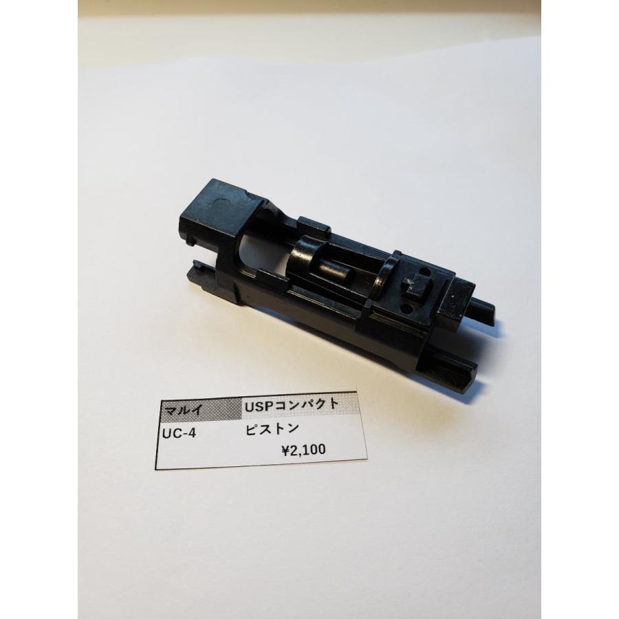 新品 東京マルイ 純正 USP スライド ブリーチ ピストン セット 東京マルイ製 ガスガン USPコンパクト用 UC-4 ピストン 純正部品 補修