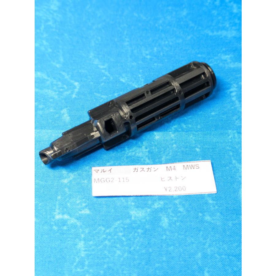 東京マルイ製 ガスガン M4MWS MGG2-115 ピストン 補修パーツ 修理用