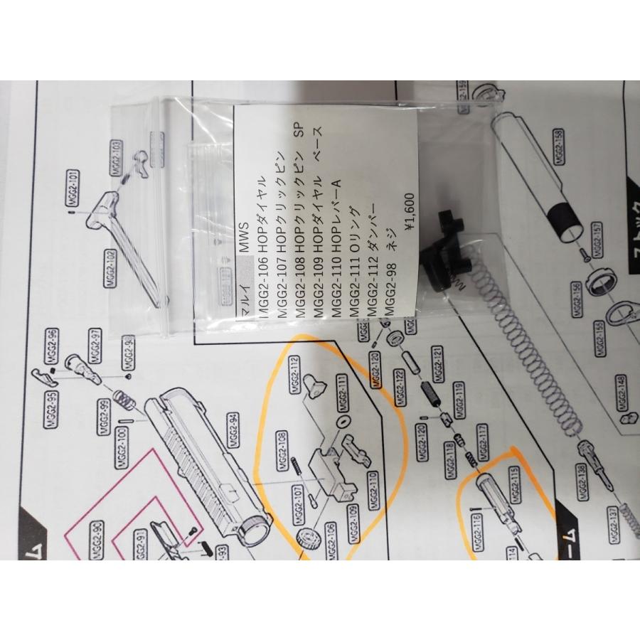 東京マルイ製 ガスガン M4MWS HOPダイヤルSET 補修パーツ 修理用部品