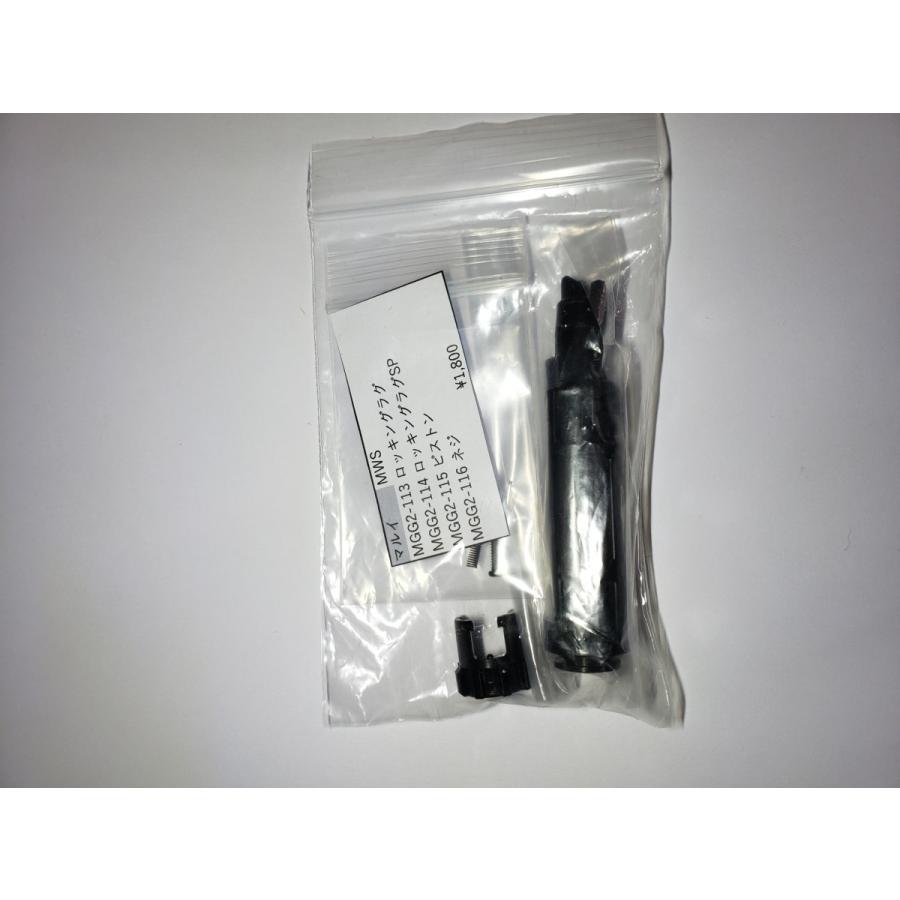 東京マルイ　mws 純正　セット 東京マルイ製 ガスガン M4MWS MGG2-115SET ピストンセット 補修パーツ