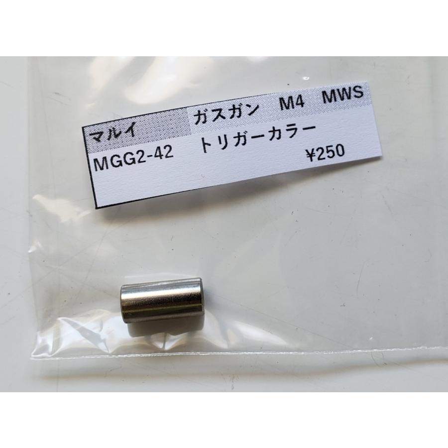 東京マルイ製 ガスガン M4MWS MGG2-42 トリガーカラー 補修パーツ 修理