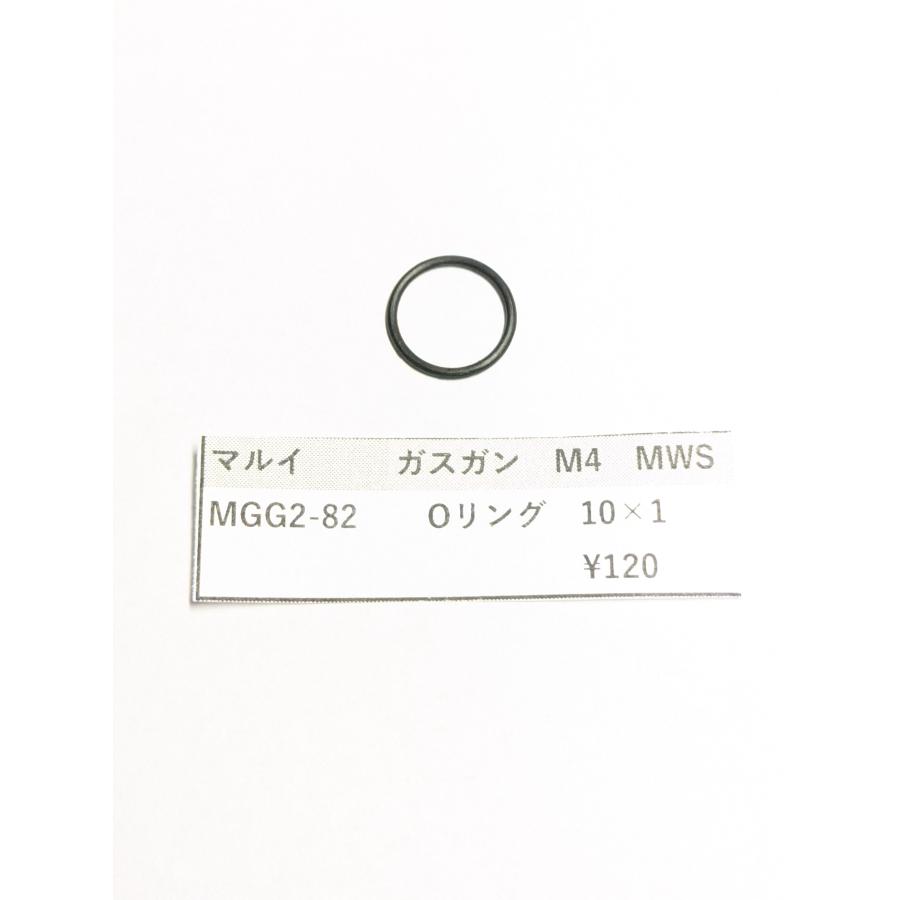 東京マルイ製 ガスガン M4MWS MGG2-82 マガジン用Oリング10×1 補修