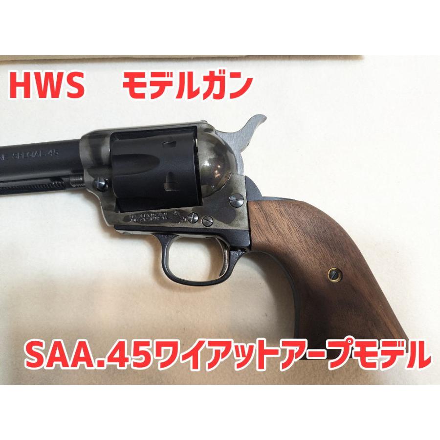 HWS ハートフォードSAA バントラインスペシャル ABSカスタム HWS コルトSAA.45 バントラインスペシャル ワイアットアープモデル
